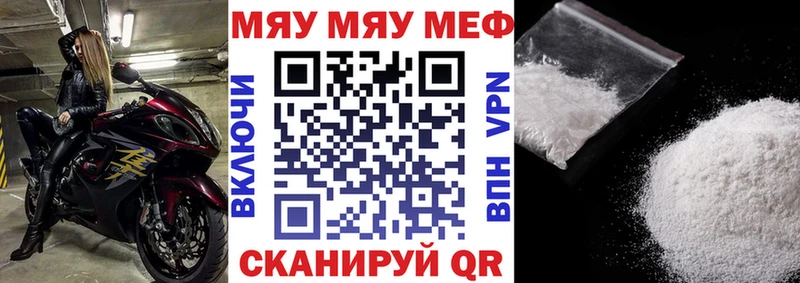 Меф  Бакал